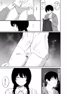 Page 14 of Kyonyuu no Sensei o Kenkyuushitsu de Hitorijime suru Hanashi - preview thumbnail