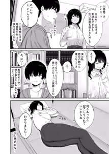 Page 4 of Kyonyuu no Sensei o Kenkyuushitsu de Hitorijime suru Hanashi - preview thumbnail