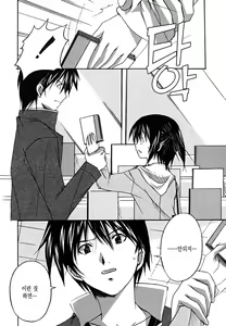 Page 25 of Positive! - preview thumbnail