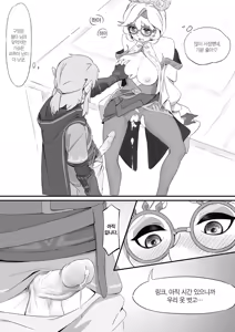Page 13 of 普尔亚的烦恼 | 프루아의 고민 - preview thumbnail