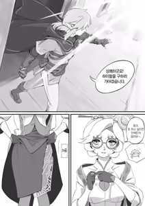 Page 16 of 普尔亚的烦恼 | 프루아의 고민 - preview thumbnail