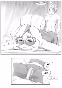 Page 24 of 普尔亚的烦恼 | 프루아의 고민 - preview thumbnail