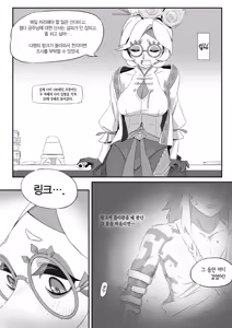 Page 3 of 普尔亚的烦恼 | 프루아의 고민 - preview thumbnail