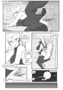 Page 21 of 海拉鲁欲望传说 | 하이랄 욕망 전설 - preview thumbnail