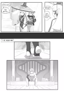 Page 25 of 海拉鲁欲望传说 | 하이랄 욕망 전설 - preview thumbnail
