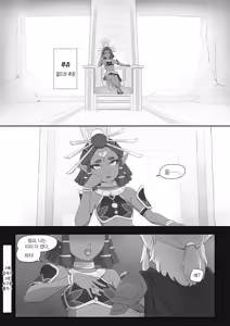 Page 34 of 海拉鲁欲望传说 | 하이랄 욕망 전설 - preview thumbnail