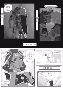 Page 35 of 海拉鲁欲望传说 | 하이랄 욕망 전설 - preview thumbnail