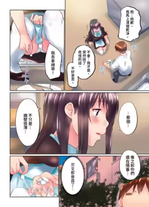 Page 120 of Jitsu wa Ima Haittemasu.... Ofuro de Onii-chan no Katai Are ga... | 在洗澡時哥哥的那個…堅挺的東西正在我的裡面… Ch. 30-40 - preview thumbnail