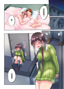 Page 138 of Jitsu wa Ima Haittemasu.... Ofuro de Onii-chan no Katai Are ga... | 在洗澡時哥哥的那個…堅挺的東西正在我的裡面… Ch. 30-40 - preview thumbnail