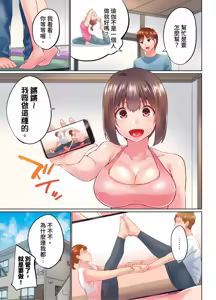 Page 151 of Jitsu wa Ima Haittemasu.... Ofuro de Onii-chan no Katai Are ga... | 在洗澡時哥哥的那個…堅挺的東西正在我的裡面… Ch. 30-40 - preview thumbnail