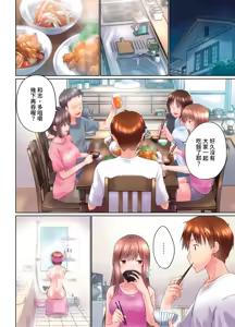 Page 174 of Jitsu wa Ima Haittemasu.... Ofuro de Onii-chan no Katai Are ga... | 在洗澡時哥哥的那個…堅挺的東西正在我的裡面… Ch. 30-40 - preview thumbnail