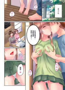 Page 178 of Jitsu wa Ima Haittemasu.... Ofuro de Onii-chan no Katai Are ga... | 在洗澡時哥哥的那個…堅挺的東西正在我的裡面… Ch. 30-40 - preview thumbnail