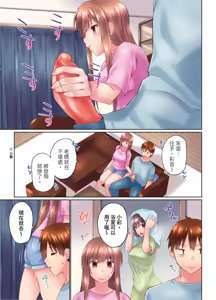 Page 181 of Jitsu wa Ima Haittemasu.... Ofuro de Onii-chan no Katai Are ga... | 在洗澡時哥哥的那個…堅挺的東西正在我的裡面… Ch. 30-40 - preview thumbnail