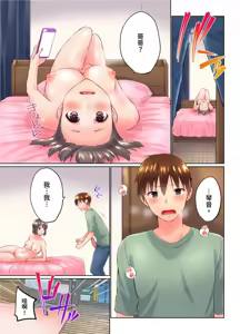 Page 215 of Jitsu wa Ima Haittemasu.... Ofuro de Onii-chan no Katai Are ga... | 在洗澡時哥哥的那個…堅挺的東西正在我的裡面… Ch. 30-40 - preview thumbnail