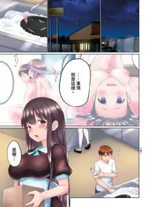 Page 227 of Jitsu wa Ima Haittemasu.... Ofuro de Onii-chan no Katai Are ga... | 在洗澡時哥哥的那個…堅挺的東西正在我的裡面… Ch. 30-40 - preview thumbnail