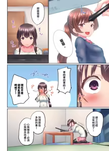 Page 258 of Jitsu wa Ima Haittemasu.... Ofuro de Onii-chan no Katai Are ga... | 在洗澡時哥哥的那個…堅挺的東西正在我的裡面… Ch. 30-40 - preview thumbnail
