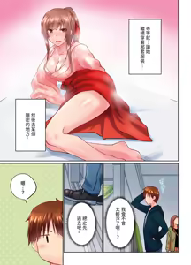 Page 63 of Jitsu wa Ima Haittemasu.... Ofuro de Onii-chan no Katai Are ga... | 在洗澡時哥哥的那個…堅挺的東西正在我的裡面… Ch. 30-40 - preview thumbnail