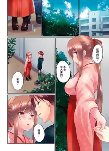 Page 72 of Jitsu wa Ima Haittemasu.... Ofuro de Onii-chan no Katai Are ga... | 在洗澡時哥哥的那個…堅挺的東西正在我的裡面… Ch. 30-40 - preview thumbnail