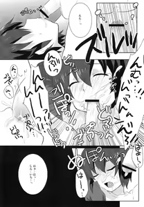 Page 18 of Regret - preview thumbnail