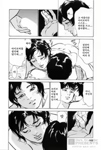 Page 104 of My Pure Lady Vol.2 - preview thumbnail