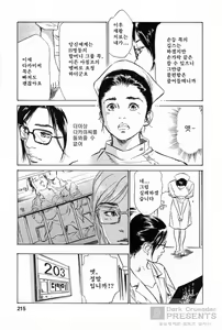 Page 216 of My Pure Lady Vol.2 - preview thumbnail