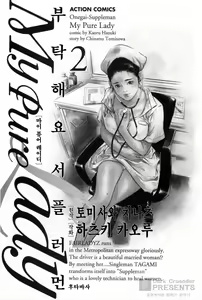Page 5 of My Pure Lady Vol.2 - preview thumbnail