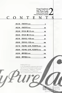Page 6 of My Pure Lady Vol.2 - preview thumbnail