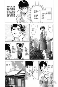Page 71 of My Pure Lady Vol.2 - preview thumbnail