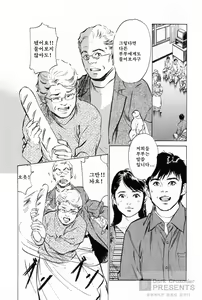 Page 9 of My Pure Lady Vol.2 - preview thumbnail