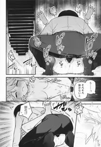 Page 19 of Tatoeba Konna Million Theater Vol. 17 Tenkubashi Tomoka no Baai - preview thumbnail
