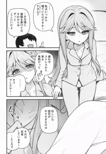 Page 3 of Tatoeba Konna Million Theater Vol. 17 Tenkubashi Tomoka no Baai - preview thumbnail