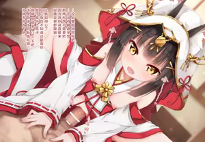 Page 94 of 长门相关合集 [中国翻訳] [空色れん粉丝会汉化] （20250801更新） - preview thumbnail