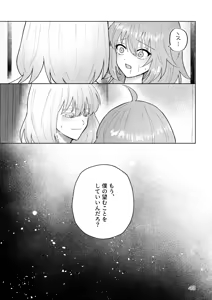 Page 16 of [ escape 2 [ fate grand order ) - preview thumbnail