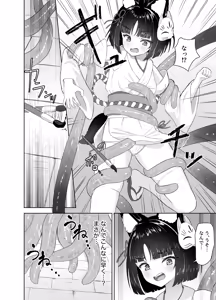 Page 8 of Shinden Ryoujoku Shokushuroku ~Kemomimi Miko Tanezuke Zecchousai~ - preview thumbnail