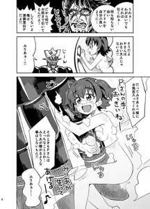 Page 10 of Toraware no U149! Hiretsu na Grogos G5!! - preview thumbnail