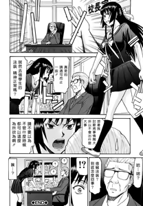 Page 109 of Itazura Senyou Hanahira Seitokaichou + Extra Episode (decensored) - preview thumbnail