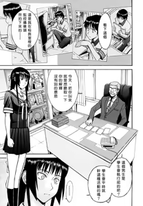 Page 110 of Itazura Senyou Hanahira Seitokaichou + Extra Episode (decensored) - preview thumbnail