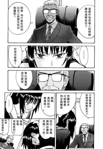 Page 114 of Itazura Senyou Hanahira Seitokaichou + Extra Episode (decensored) - preview thumbnail