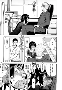 Page 116 of Itazura Senyou Hanahira Seitokaichou + Extra Episode (decensored) - preview thumbnail