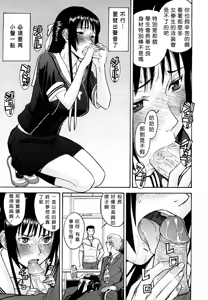 Page 118 of Itazura Senyou Hanahira Seitokaichou + Extra Episode (decensored) - preview thumbnail