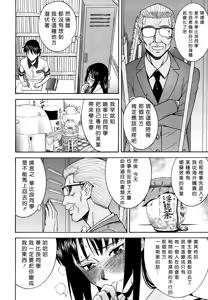 Page 12 of Itazura Senyou Hanahira Seitokaichou + Extra Episode (decensored) - preview thumbnail