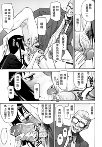 Page 124 of Itazura Senyou Hanahira Seitokaichou + Extra Episode (decensored) - preview thumbnail