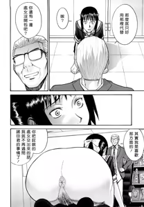 Page 127 of Itazura Senyou Hanahira Seitokaichou + Extra Episode (decensored) - preview thumbnail