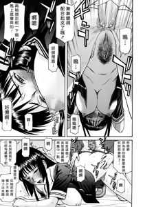 Page 132 of Itazura Senyou Hanahira Seitokaichou + Extra Episode (decensored) - preview thumbnail
