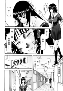 Page 136 of Itazura Senyou Hanahira Seitokaichou + Extra Episode (decensored) - preview thumbnail