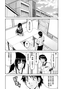 Page 141 of Itazura Senyou Hanahira Seitokaichou + Extra Episode (decensored) - preview thumbnail