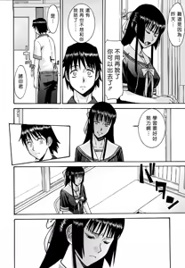 Page 142 of Itazura Senyou Hanahira Seitokaichou + Extra Episode (decensored) - preview thumbnail