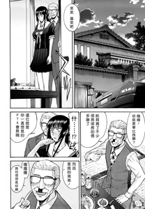 Page 144 of Itazura Senyou Hanahira Seitokaichou + Extra Episode (decensored) - preview thumbnail