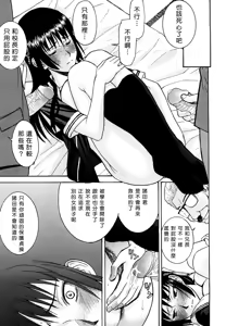 Page 151 of Itazura Senyou Hanahira Seitokaichou + Extra Episode (decensored) - preview thumbnail