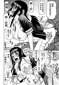 Page 158 of Itazura Senyou Hanahira Seitokaichou + Extra Episode (decensored) - preview thumbnail